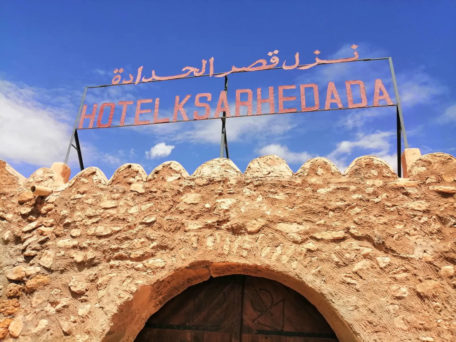 The arched gate of the old Hotel Ksar Hedada